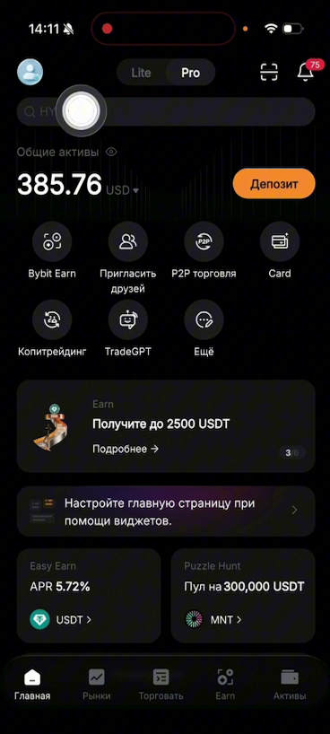 Главная страница Bybit с разделом Card